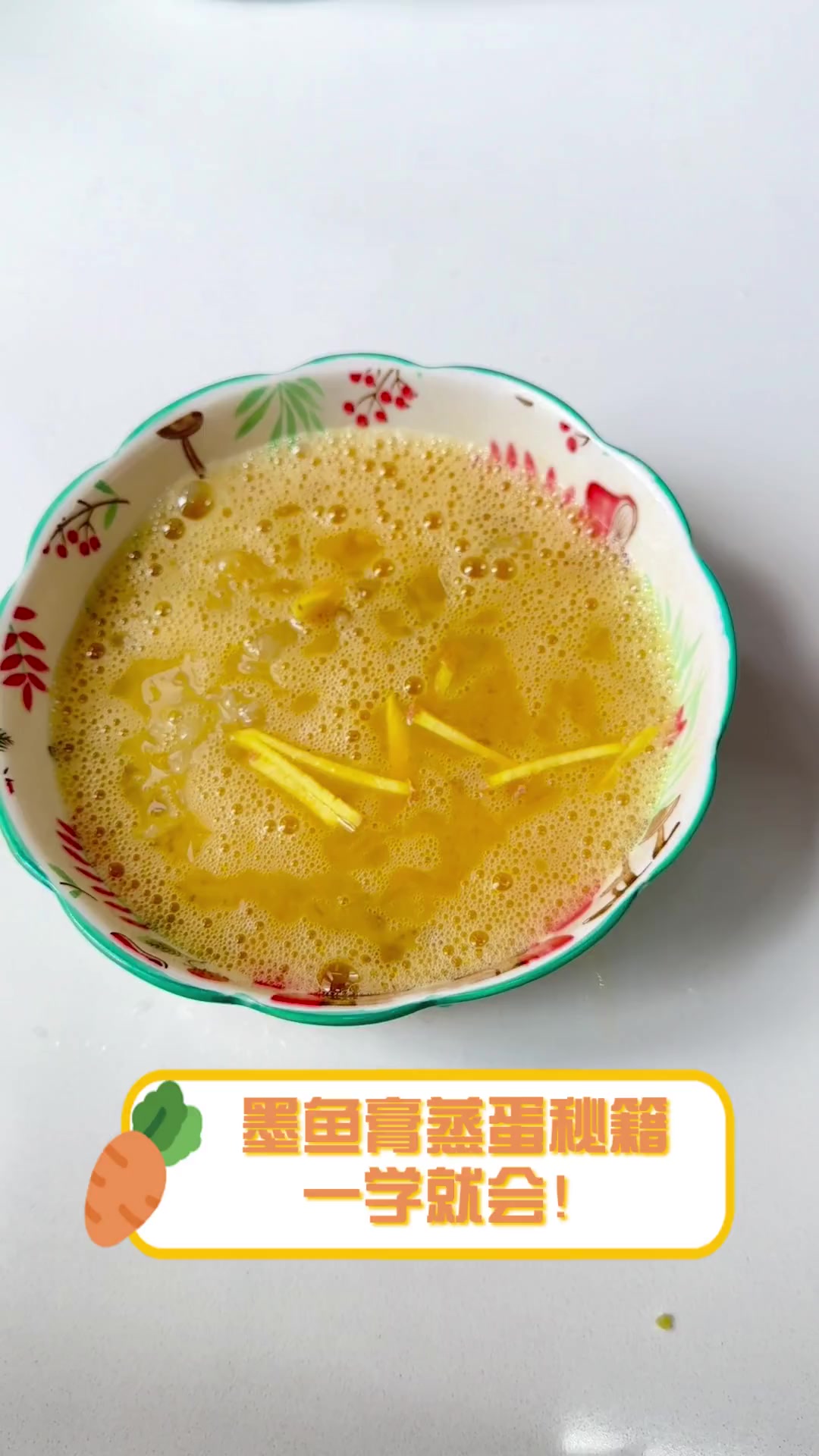 墨鱼膏蒸蛋秘籍,一学就会!