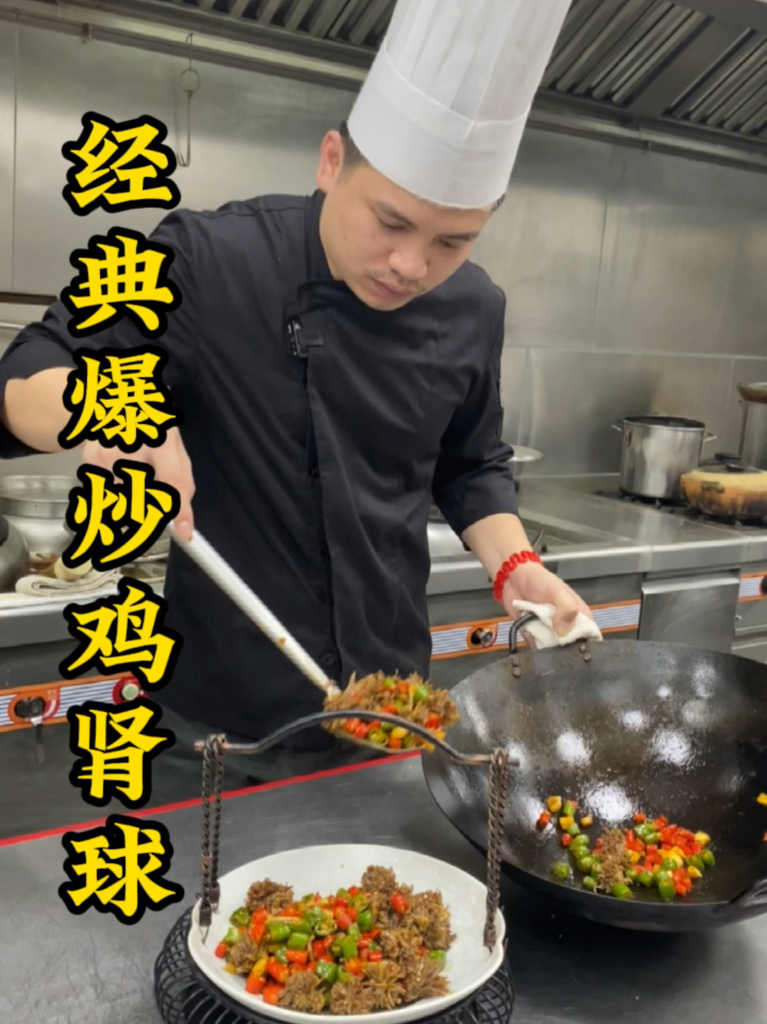 鸡肾这样做好吃又下饭,酒店大厨毫无保留分享全过程!过程行云流水,值得收藏!