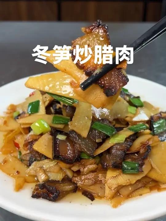 又到了吃冬笋的季节，你可千万不要错过这道冬笋炒腊肉，真的特别好吃，特别下饭哦
