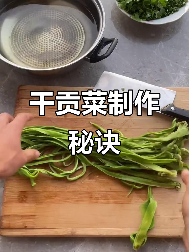 制作干贡菜其实不难,有阳台就能轻松搞定!