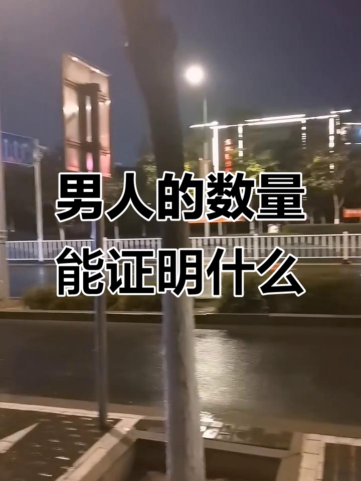男人越多,女人越不值钱?从苍蝇与肉的比喻谈起