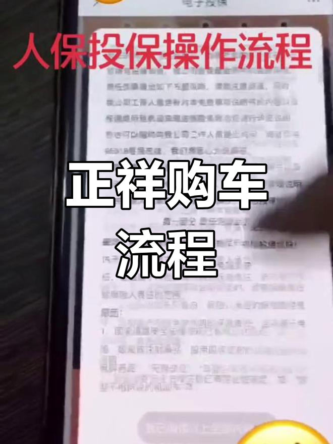 福州正祥汽车办理流程