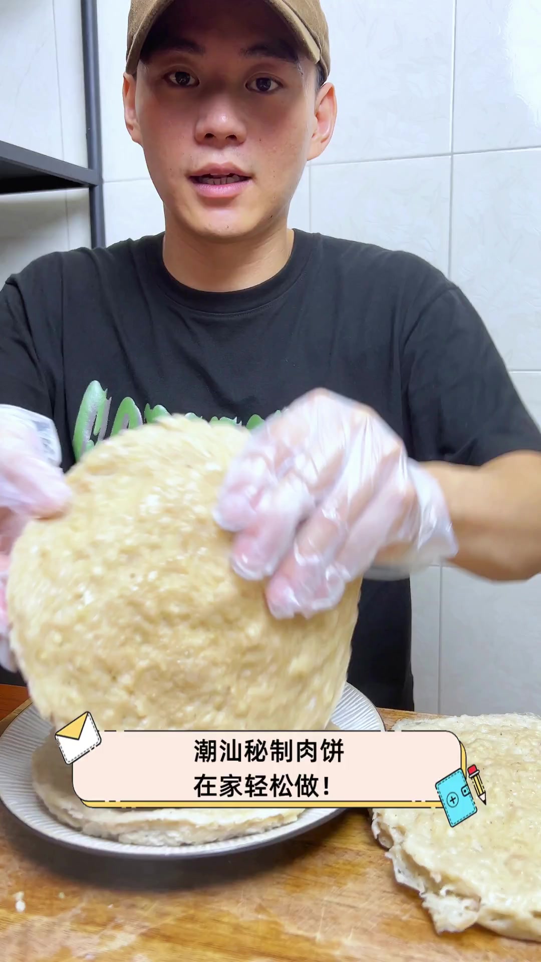潮汕秘制肉饼,在家轻松做!