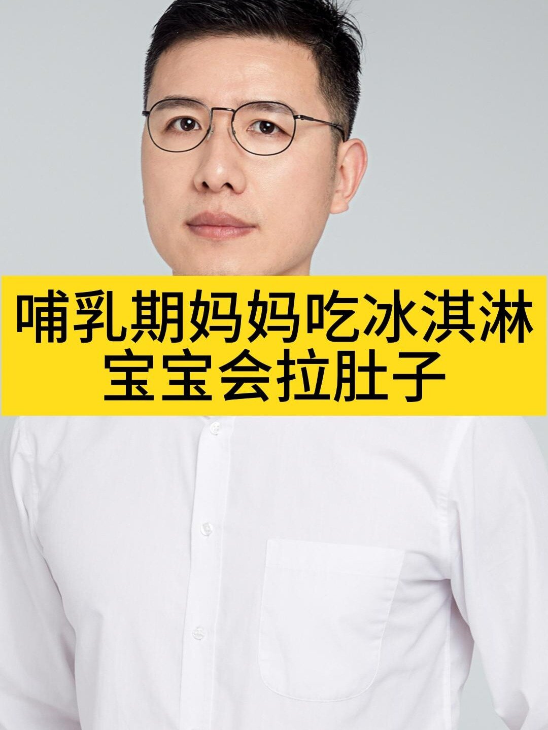 哺乳期 妈妈吃冰淇淋,宝宝会拉肚子?