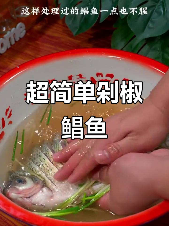 鲳鱼这样做，酸爽又入味！蒸一蒸就能搞定美味剁椒鱼