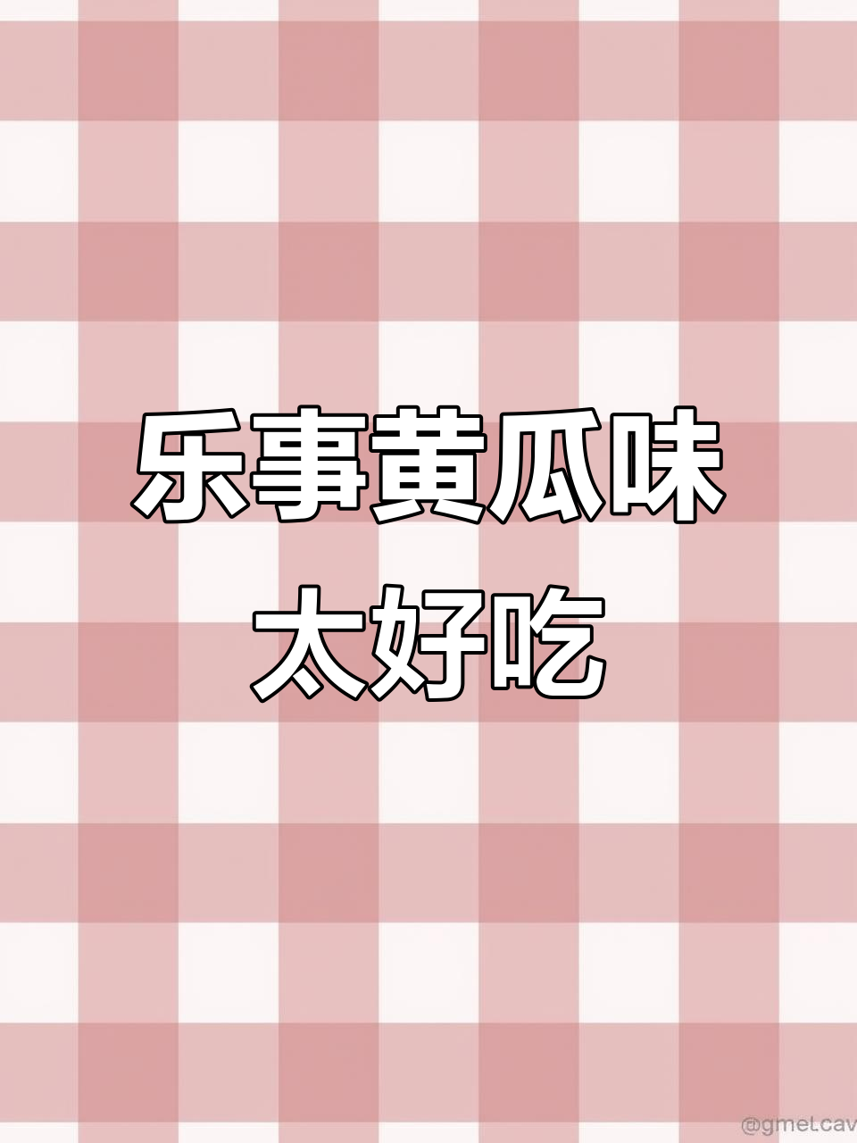 乐事黄瓜薯片：吃完让人疯狂舔包装袋，连外星人都想侵略地球！