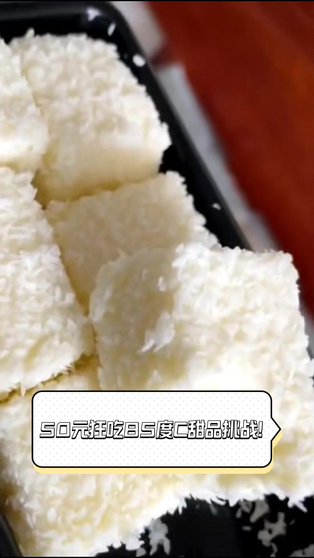 50元狂吃85度C甜品挑战！