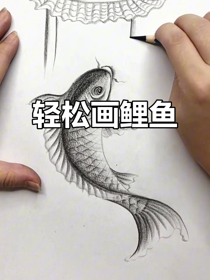 鲤鱼跃龙门，简单几笔画出精彩瞬间