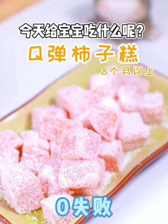 8月+│松软可口的蒸糕,没牙宝宝也能吃!