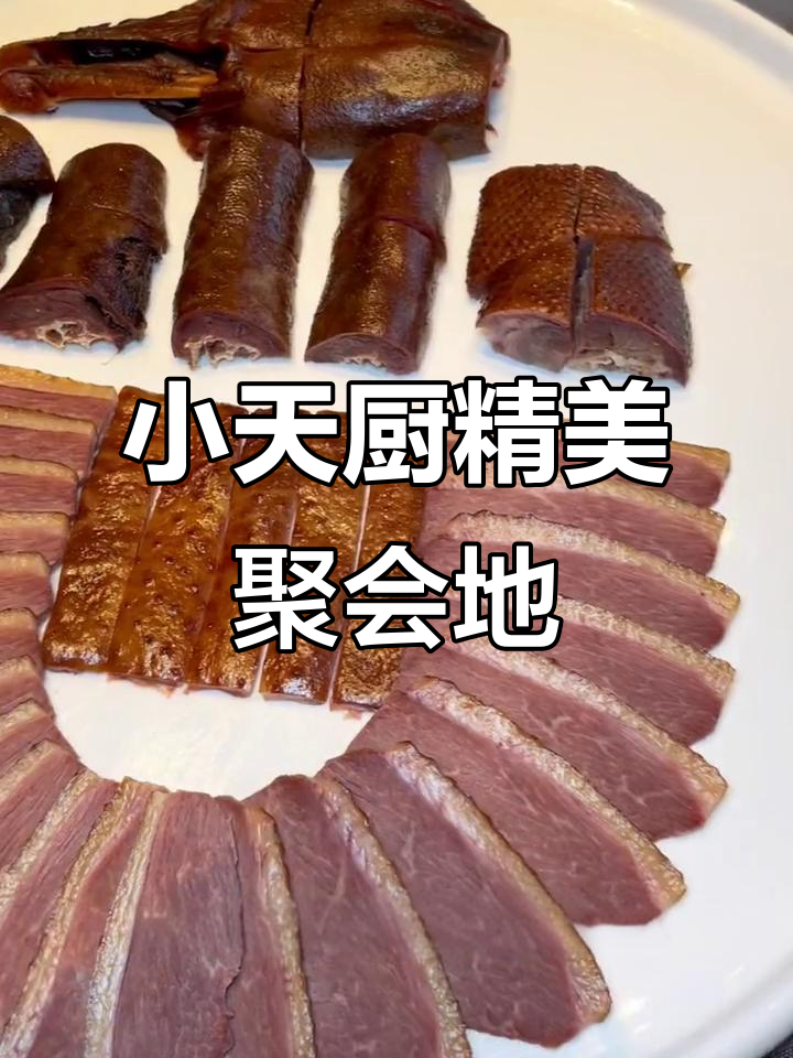 过节聚餐首选小天厨,精致美味不容错过