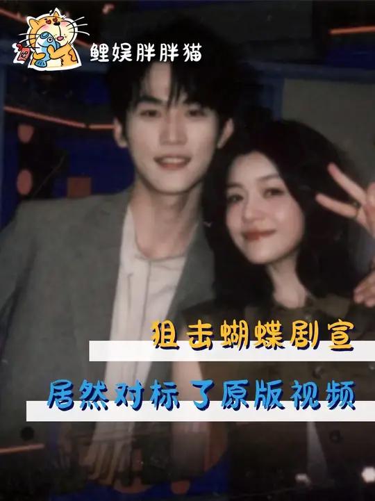 狙击蝴蝶这个银翼