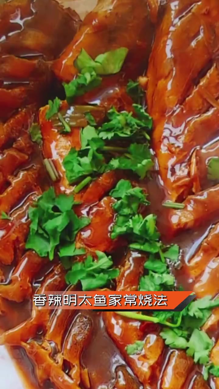 香辣明太鱼家常烧法