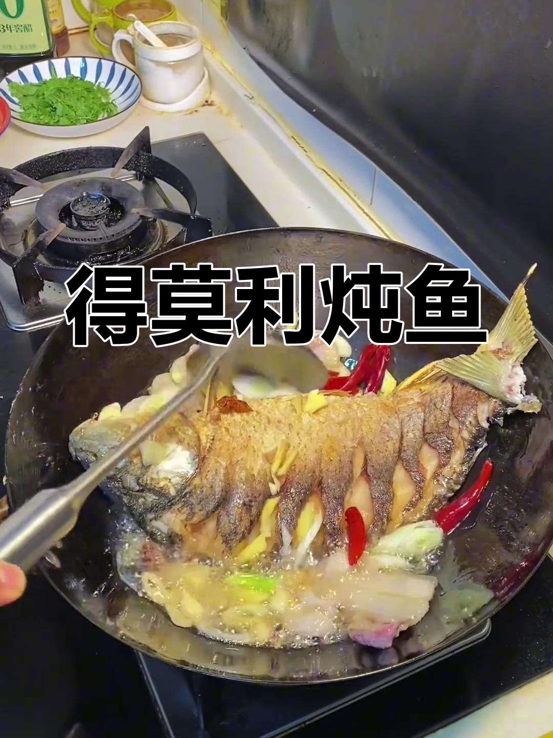 黑龙江德莫利炖鱼,正宗美味不容错过