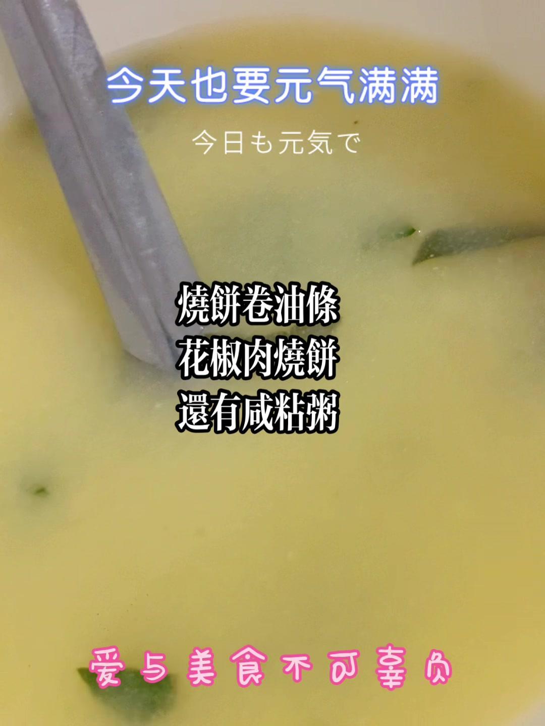 再忙也要记得吃早餐 爱生活爱美食 一日三餐人间烟火简单而美味 味道好极了你们想吃吗 生活随
