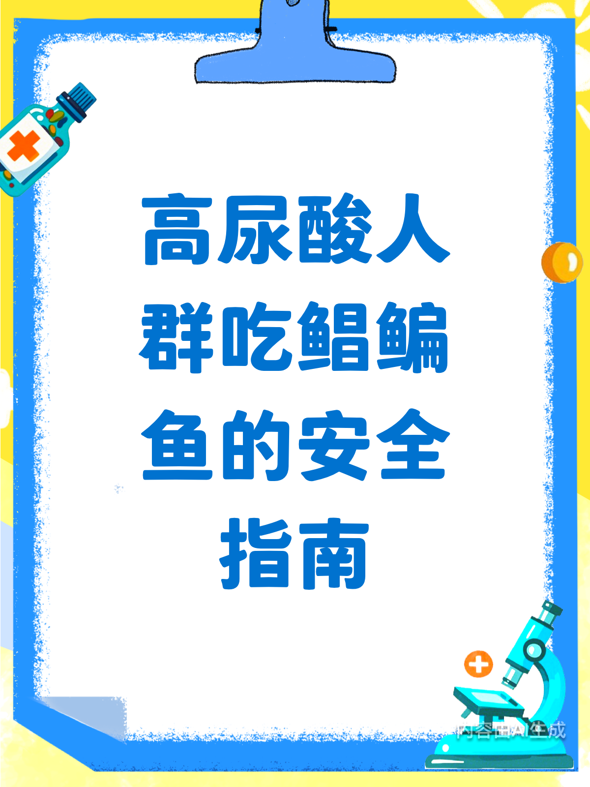 高尿酸别怕!鲳鳊鱼安全吃法大揭秘