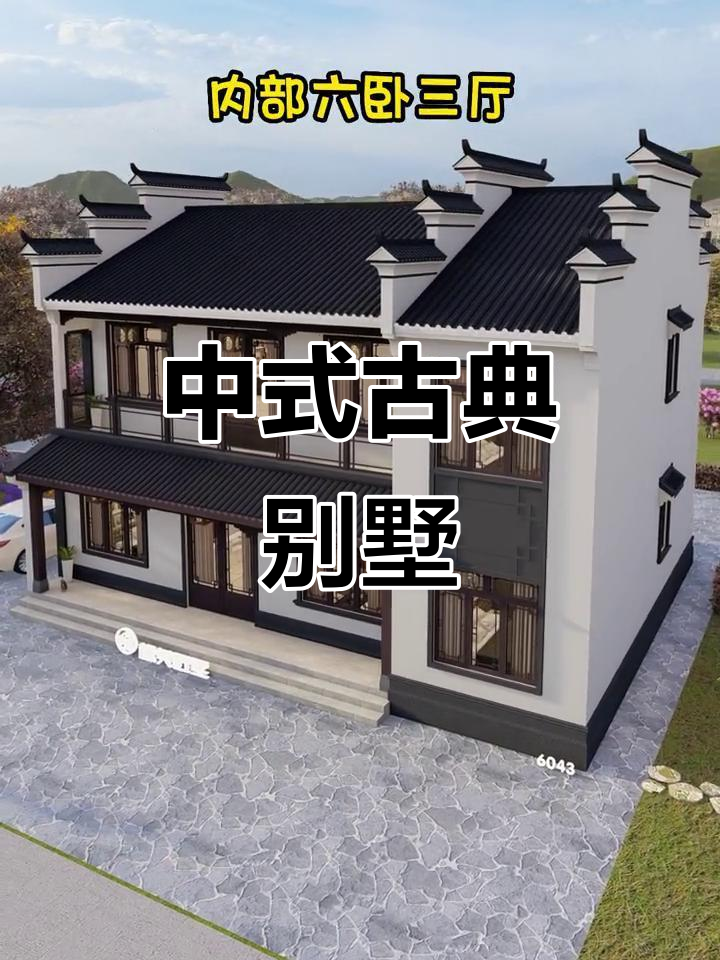 徽派古风别墅,经典造型,六卧三厅设计,超喜欢!