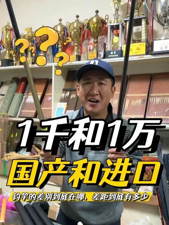 10000块钱买1支鱼竿,到底比100的强多少 真相令人唏嘘