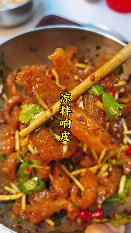 凉拌响皮,里面吸满了汤汁吃起来软糯Q弹酸爽开胃!响皮 凉拌响皮 凉拌菜