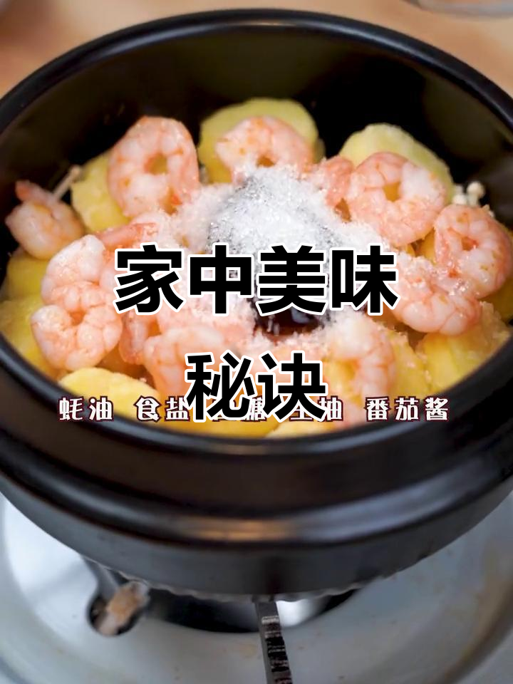 鲜虾豆腐煲,汤汁拌饭,孩子连吃两碗,超爱!