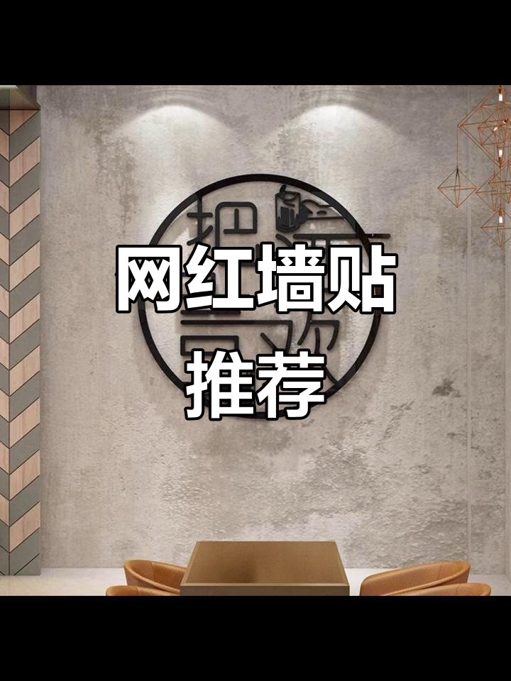 烧烤店小酒馆必备,网红墙面装饰让店铺更吸引人!