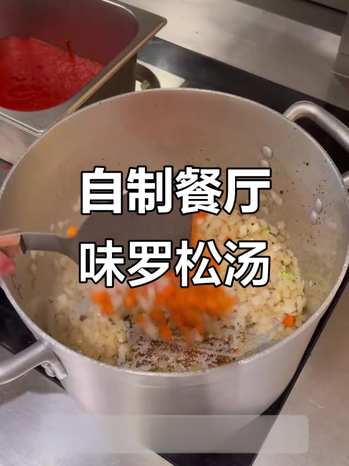 过年辞职摆摊卖罗宋汤,酸甜暖胃超有味