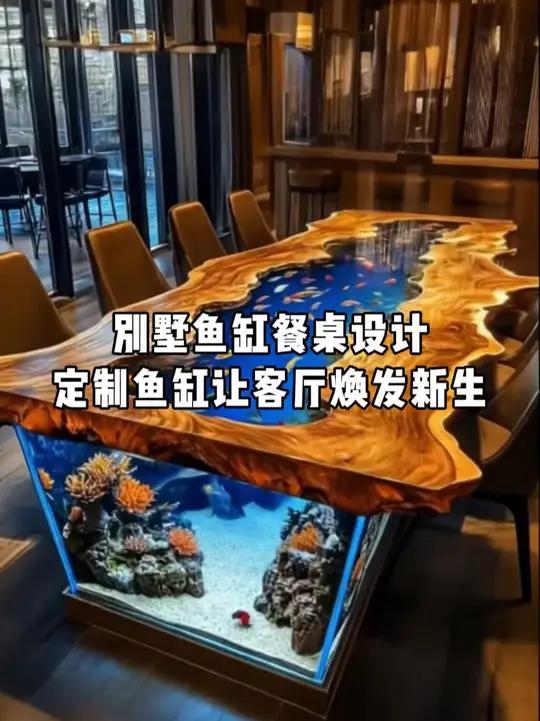 创意无限,定制鱼缸餐桌让客厅焕发新生 鱼缸鱼缸餐桌鱼缸造景设计