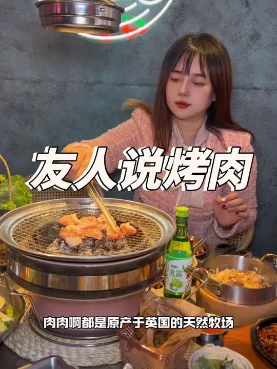 品尝高品质的黑安格斯牛肉 就在这家新开业的友人说黑牛烤肉～这很天津 烤肉 黑牛烤肉 一起吃