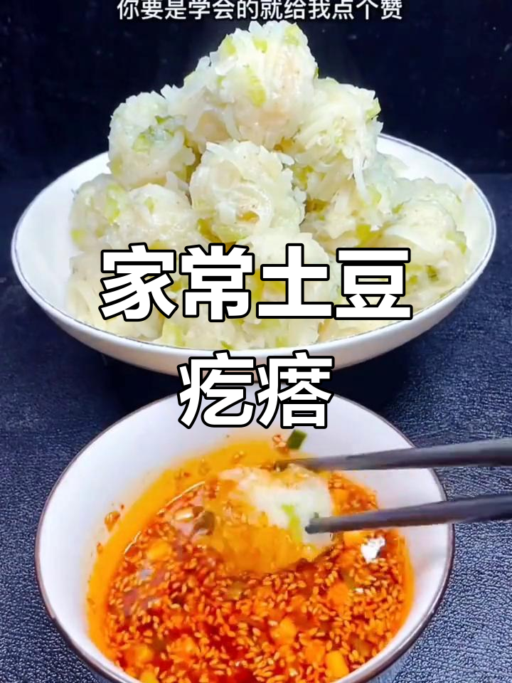 土豆与青菜的完美搭配,蒸出美味疙瘩