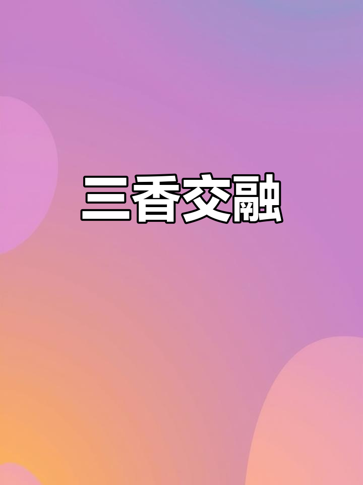 每一口卡尔顿面包,三重香气交织,治愈感满满