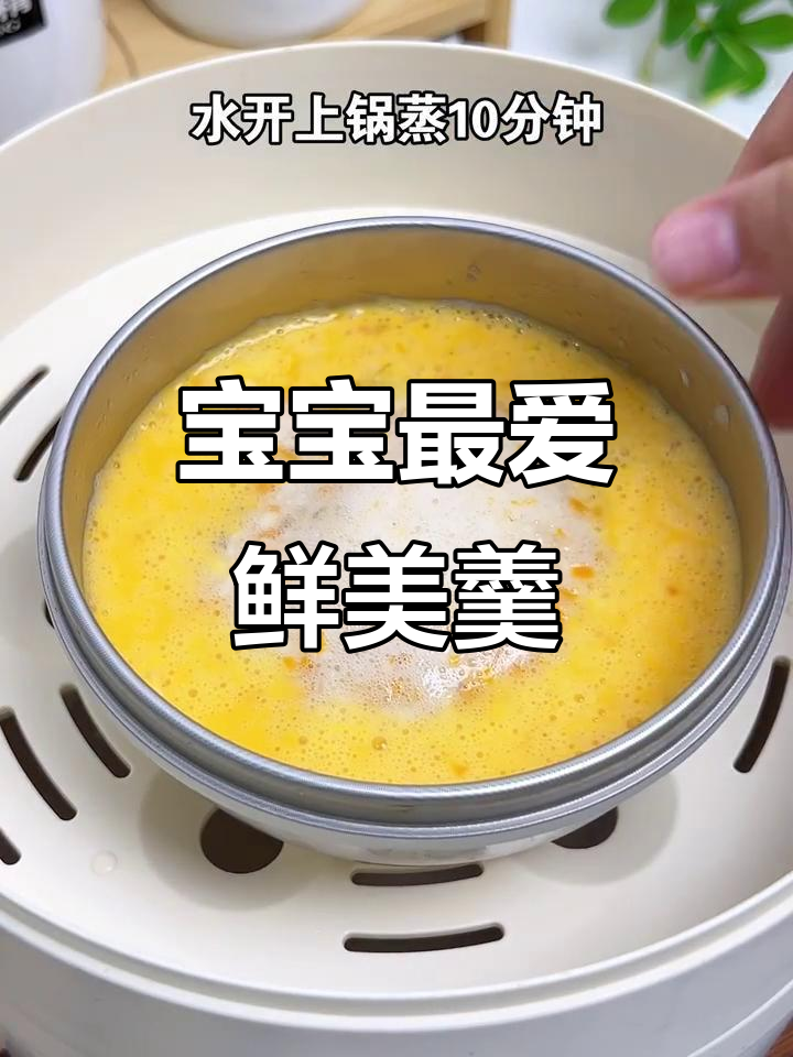 这款山药虾仁羹，嫩滑可口，连小宝宝都忍不住尝一口！