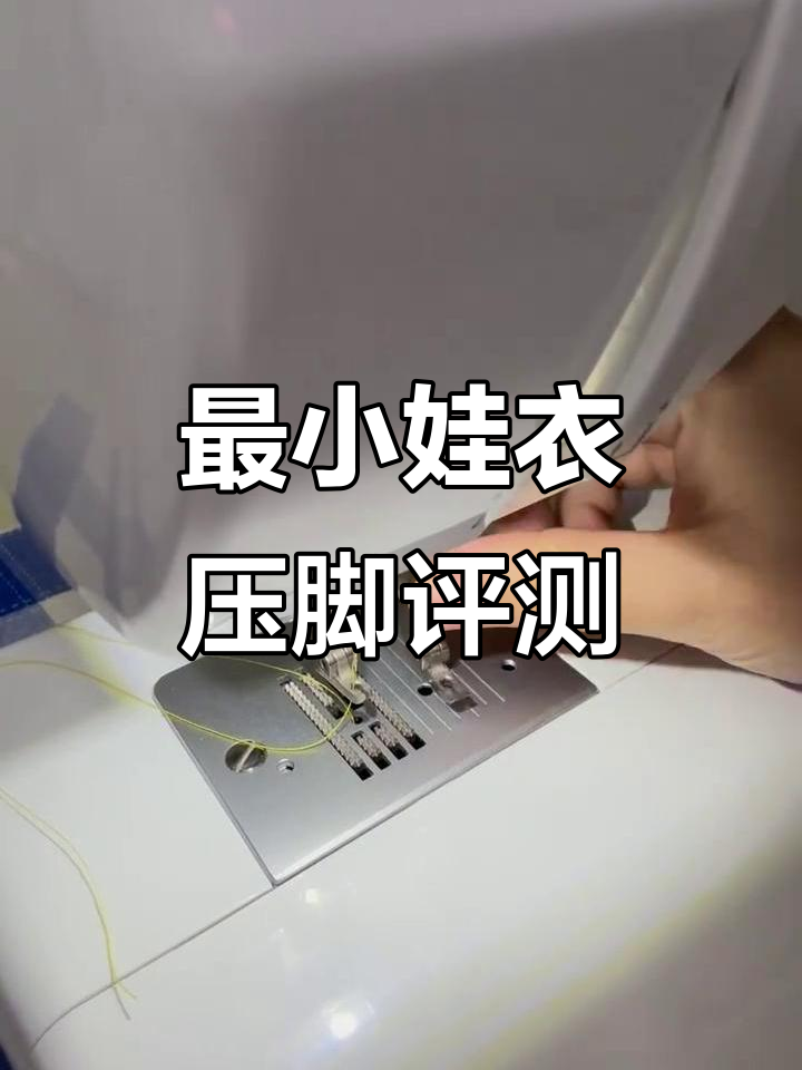 最小鸭脚试车体验,迷你版直头与圆头的差别