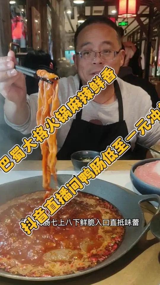 巴蜀大将火锅连续排队七年火锅界杠把子网红甜品巴适快快冲起 川渝火锅上头指南 川渝火锅热辣开