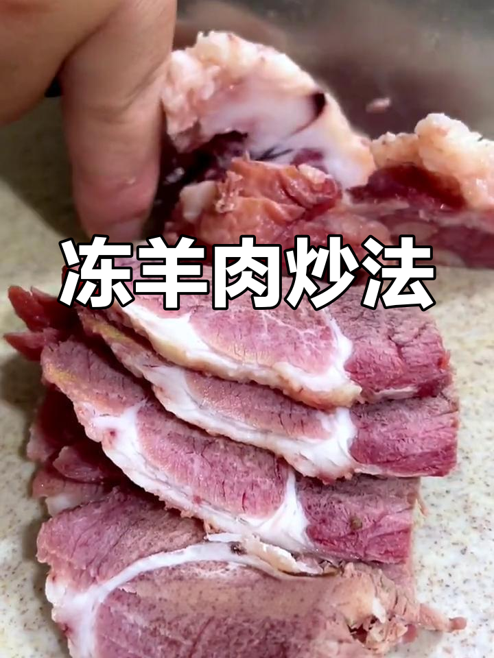 洋葱孜然羊肉,轻松做出美味