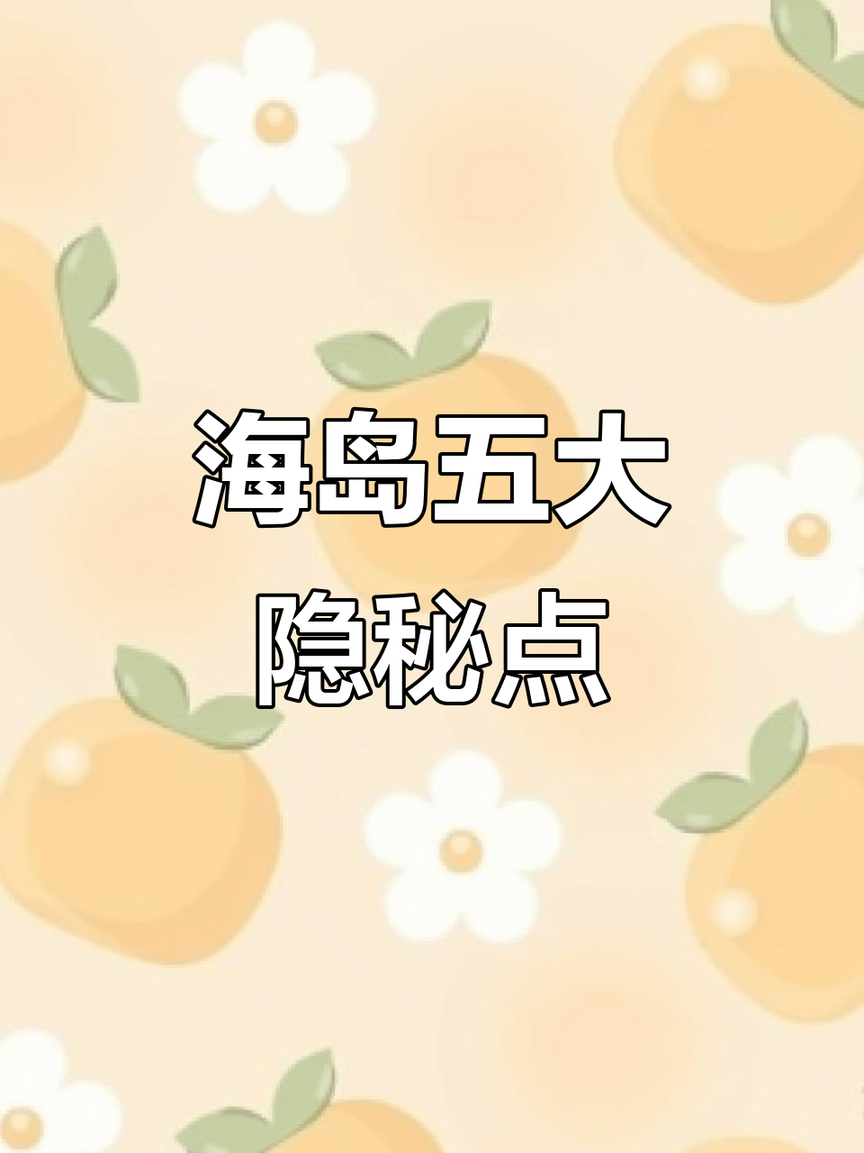 海岛5大隐藏地点，无敌战神也难发现！吃鸡轻松搞定