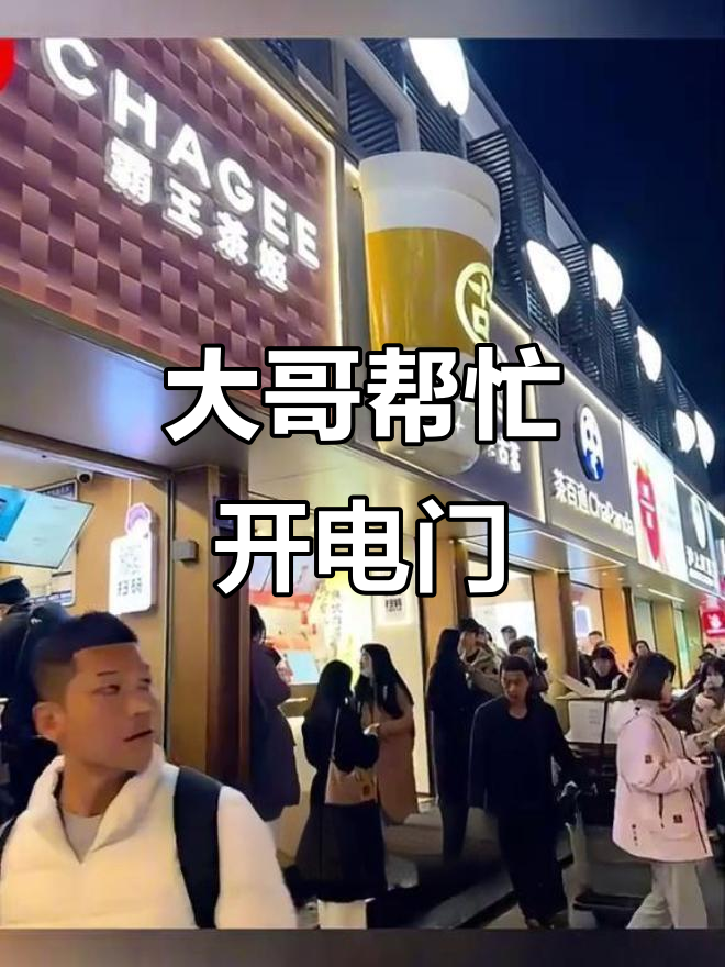 迈巴赫大哥路边喝奶茶,小女孩求助开电门,结果让人哭笑不得