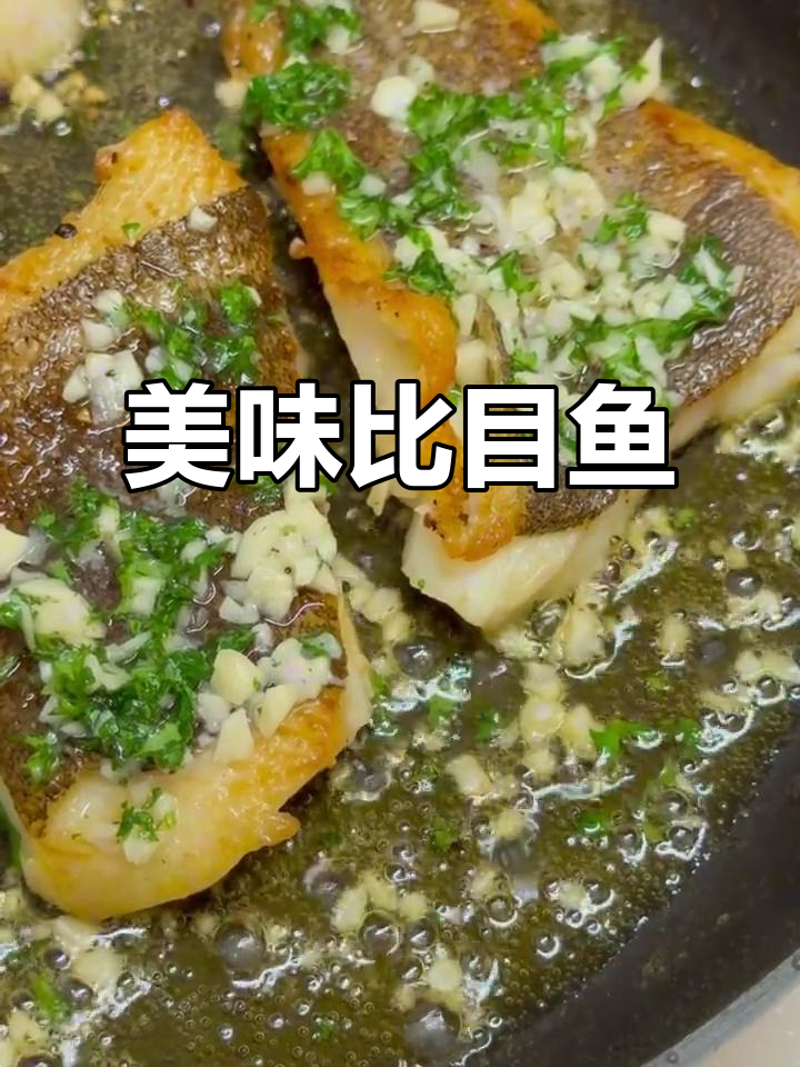 比目鱼与柠檬黄油,完美搭配,超赞!