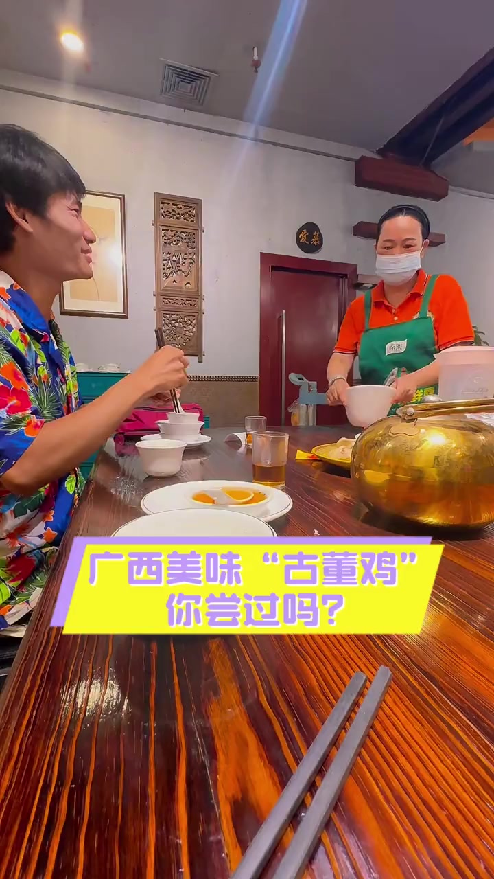 广西美味“古董鸡”,你尝过吗?