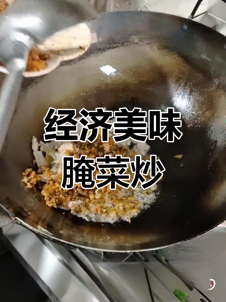 独特腌菜炒肉,家常味道升级