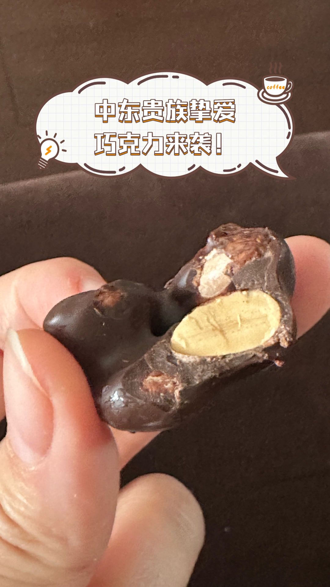 中东贵族挚爱巧克力来袭!