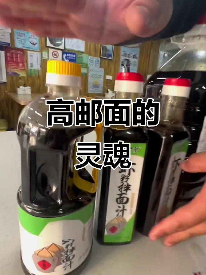 高邮面的秘密:这勺虾籽酱油让阳春面焕发新生