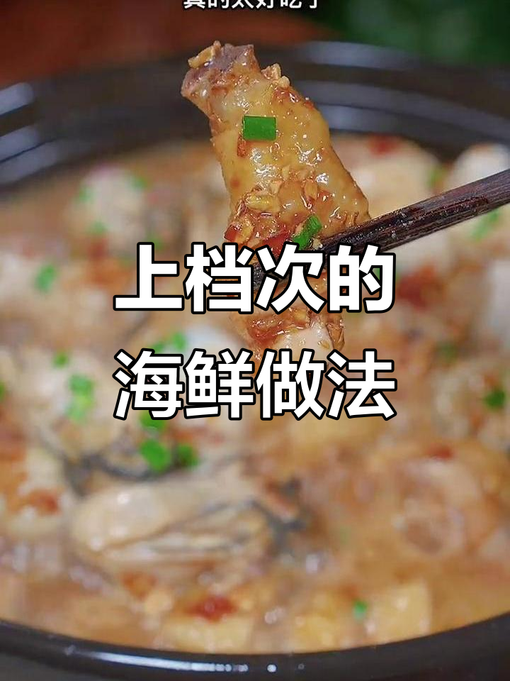 12道海鲜大餐,最后一道价值百万,简单又美味