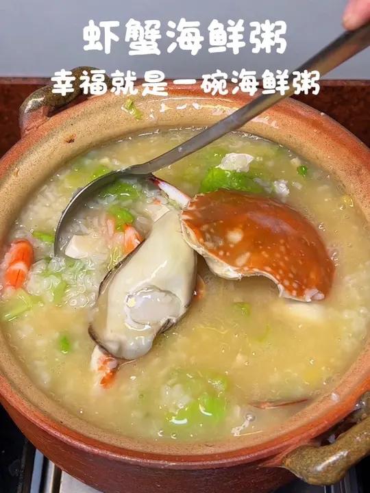 周末给喜欢的人做一碗海鲜砂锅粥