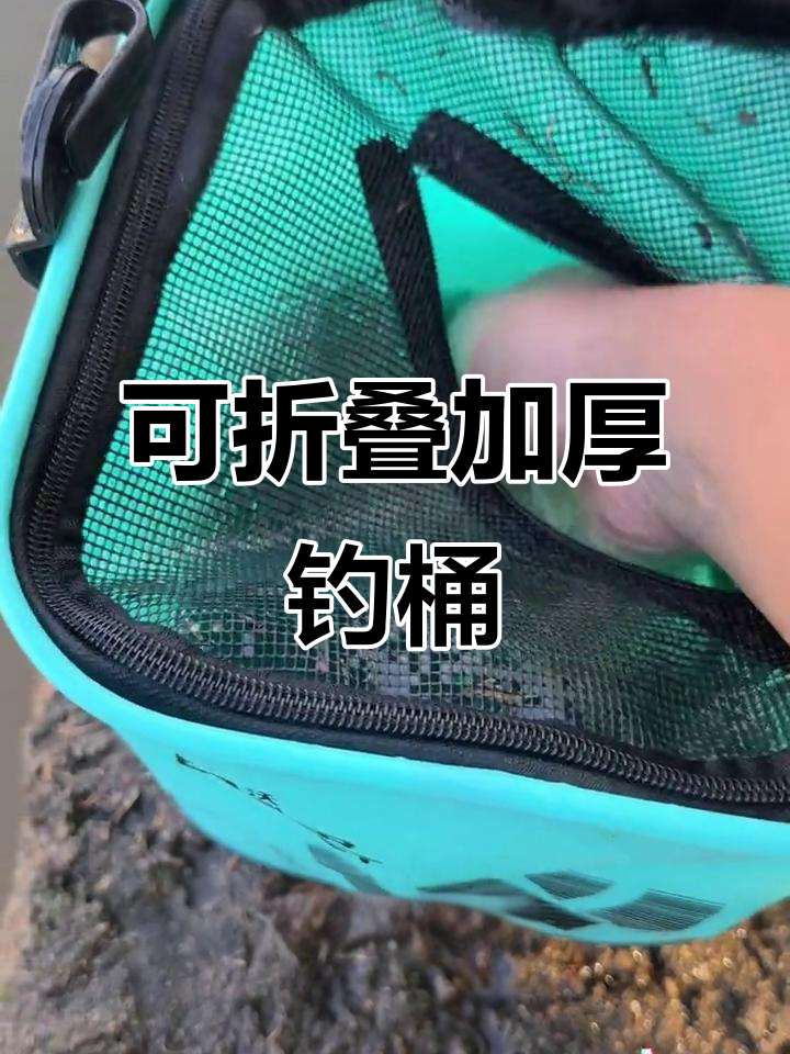 折叠加厚鱼桶,钓鱼必备!速干防臭设计让你轻松打水