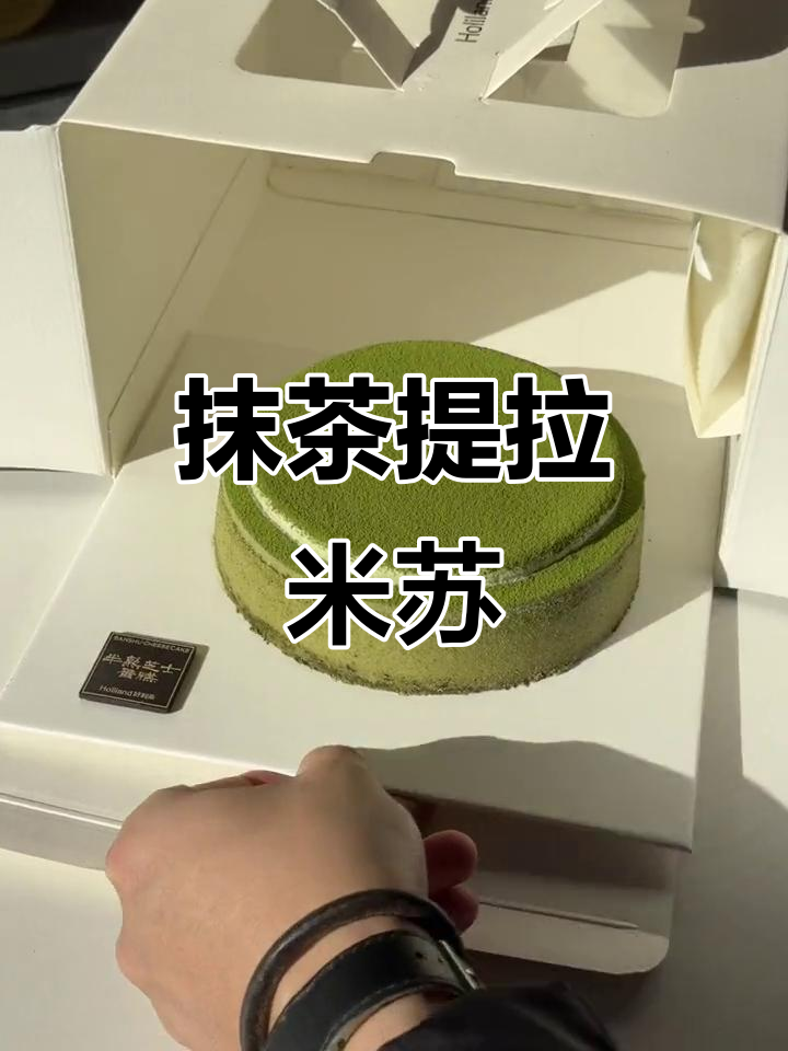 抹茶控必试!提拉米苏小蛋糕,一口接一口停不下来