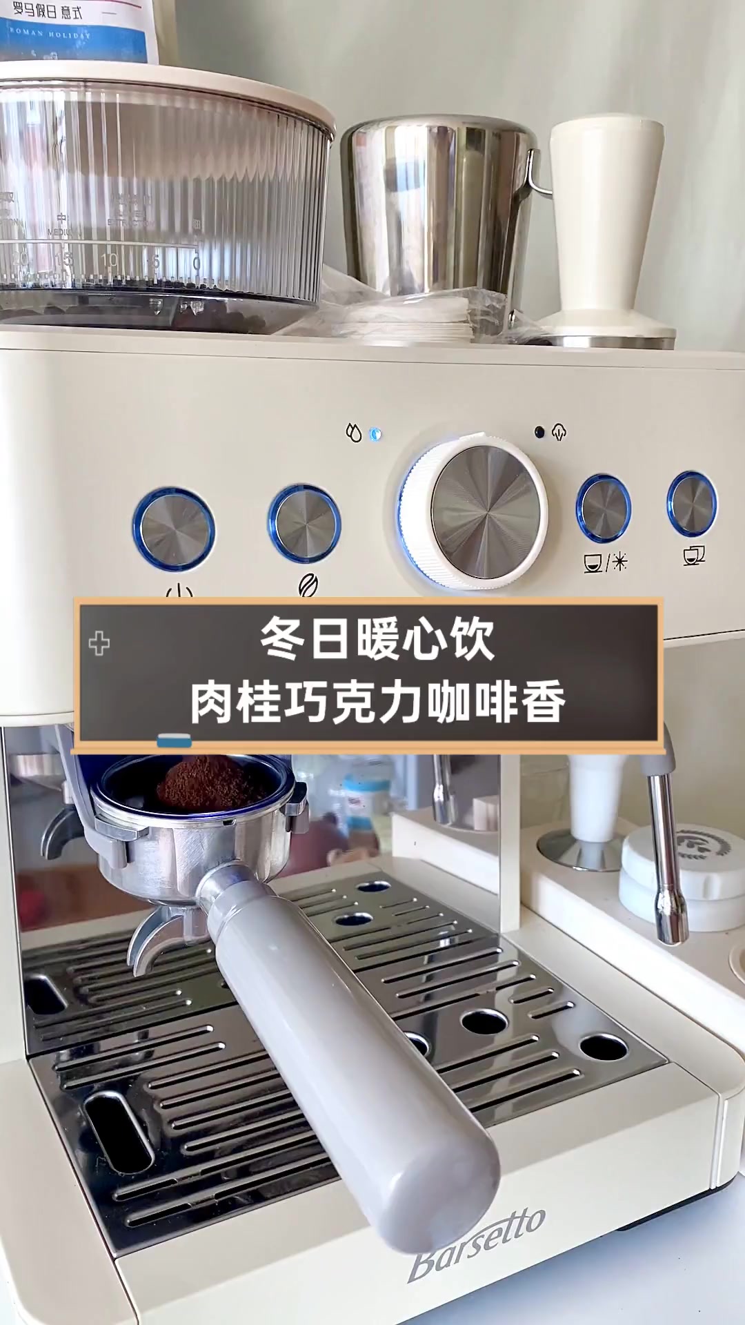 冬日暖心饮,肉桂巧克力咖啡香