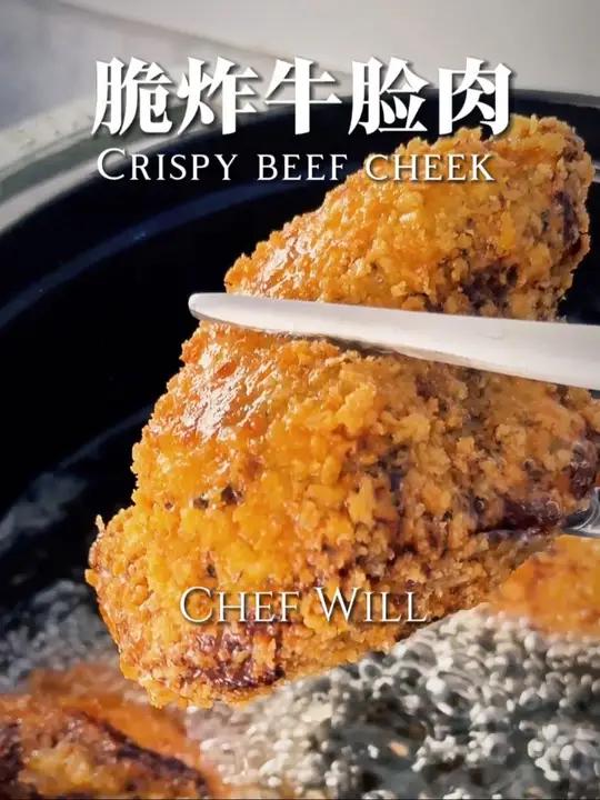原来米其林餐厅这么做牛脸肉!今天教大家一道超好吃的牛脸肉做法!先慢炖再油炸,外酥里嫩、胶质