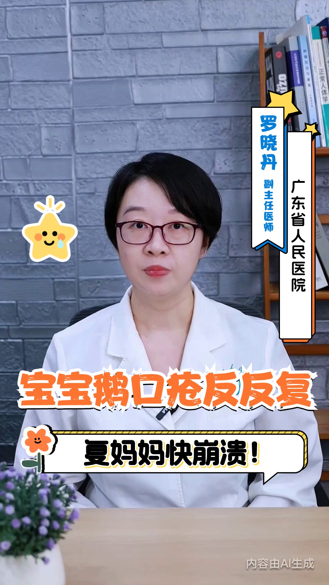 宝宝鹅口疮反反复复,妈妈快崩溃!