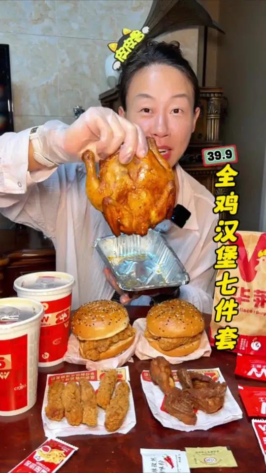 单件5块多吃华莱士的全鸡汉堡,七件套39.9