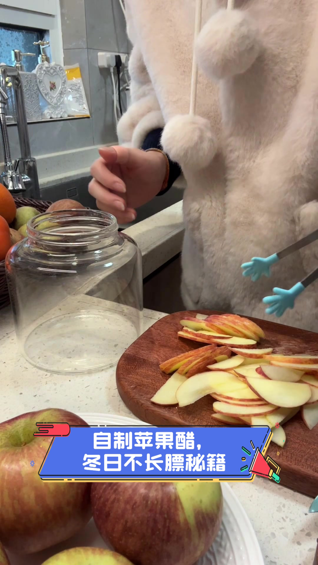 自制苹果醋，冬日不长膘秘籍