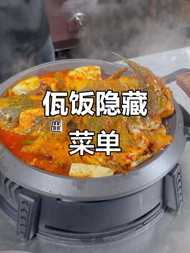 贵州菜隐藏菜单曝光,VIP特权食物大揭秘!